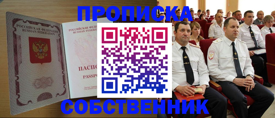 прописка паспорт в Сясьстрое