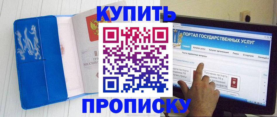 временная регистрация в Сясьстрое