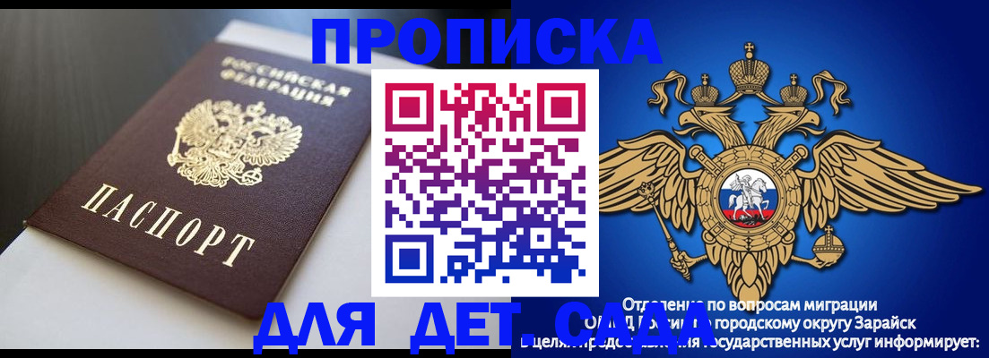 временная регистрация гарантия в Сясьстрое
