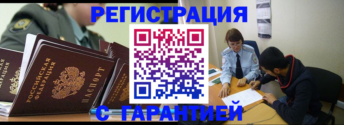 прописка законно в Сясьстрое